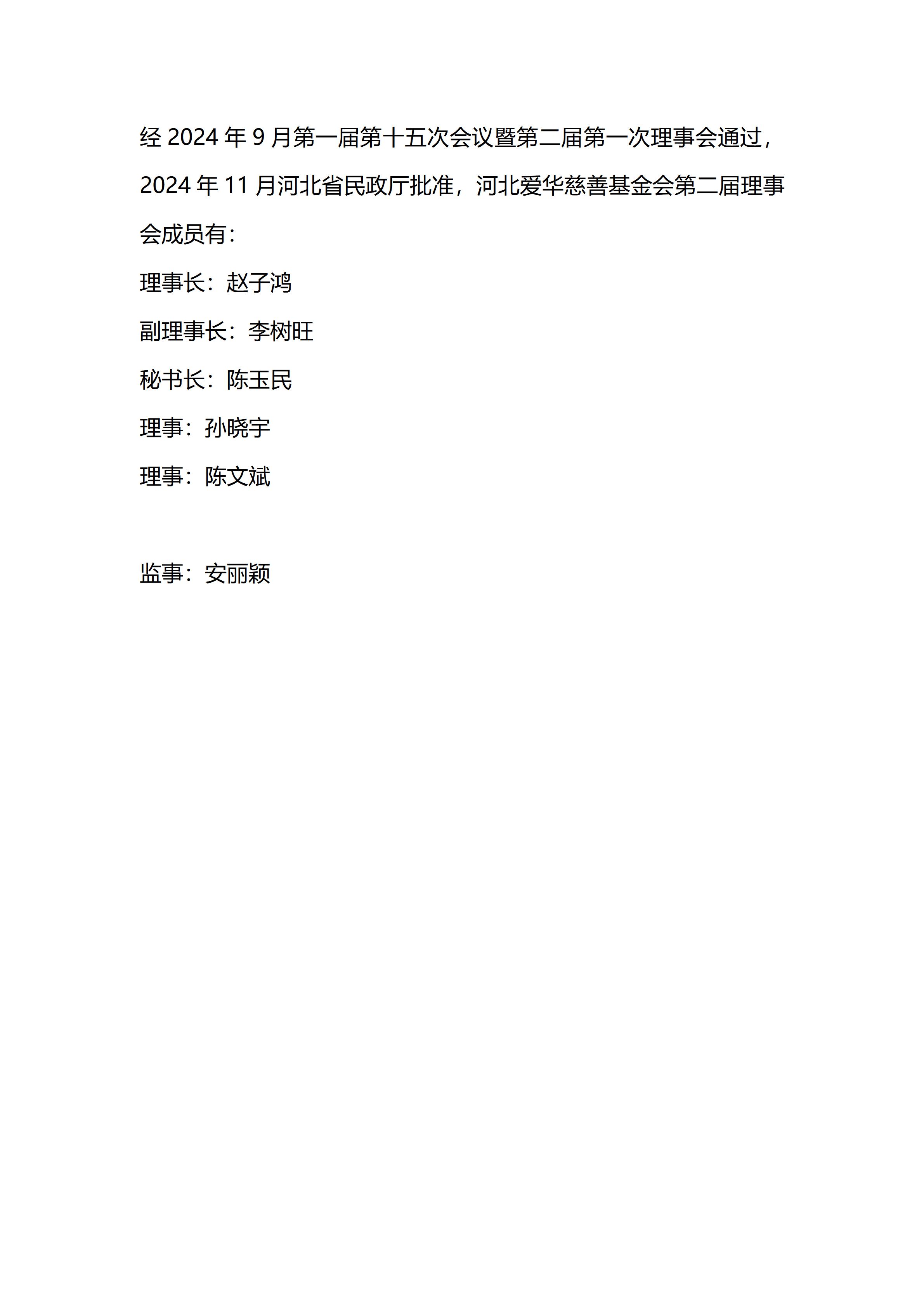 文字文稿(5)_01.jpg